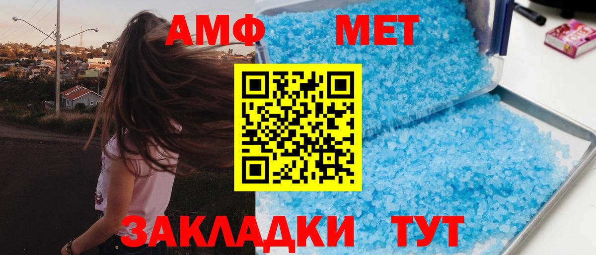 АМФЕТАМИН VHQ Тара