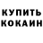 Кетамин VHQ Maruf Ahunov