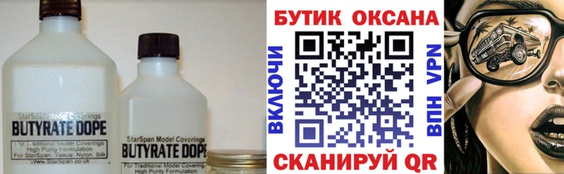 БУТИРАТ BDO 33%  Тара 