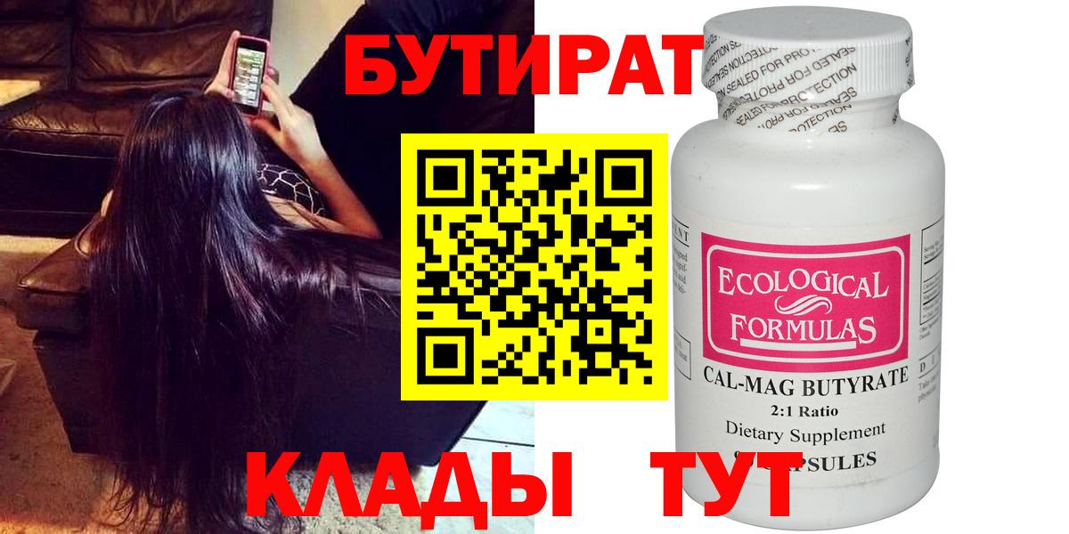 Бутират GHB Тара