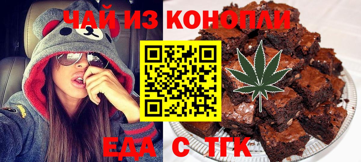 Тара  Cannafood конопля  Вход с VPN 