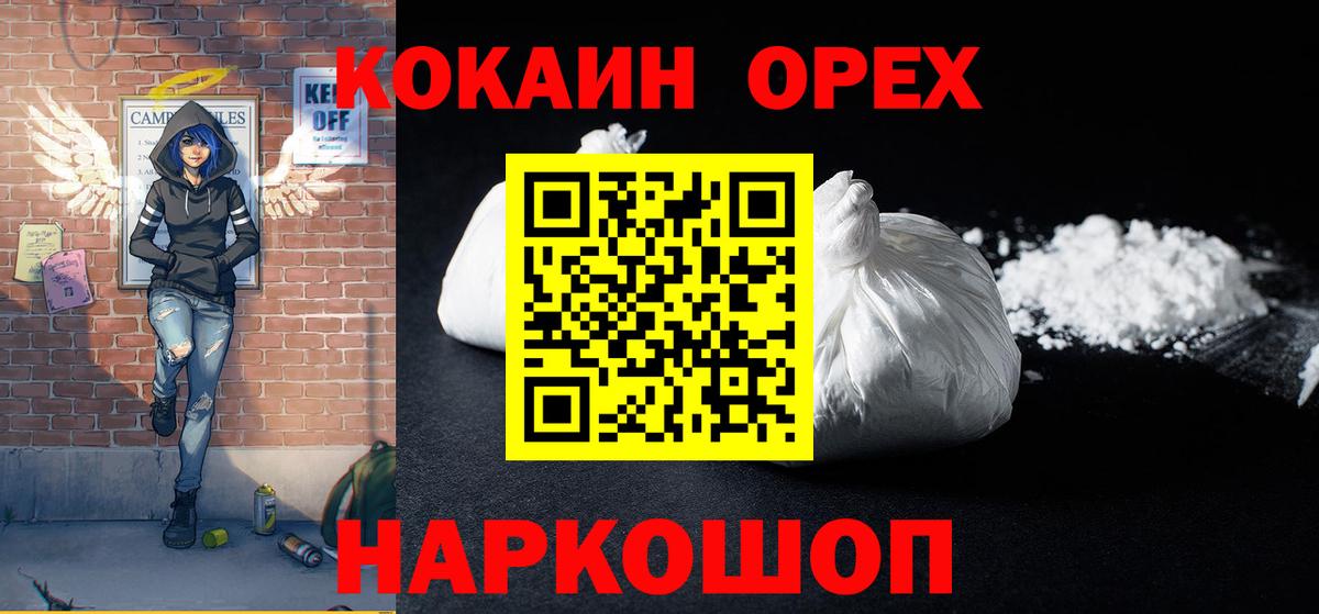 купить  цена  Cocaine Перу  Вход с VPN  Тара  Cocaine Колумбийский  КОКАИН 