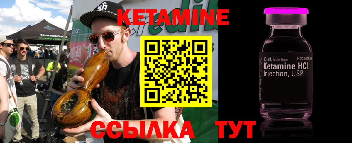 Кетамин VHQ  Вход с VPN  Тара 