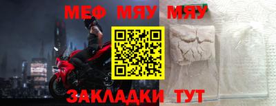 мяу мяу кристалл Заволжье