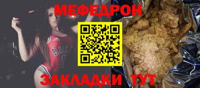 мяу мяу кристалл Заволжье