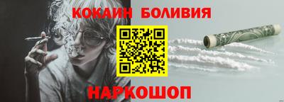 кокаин премиум Заводоуковск
