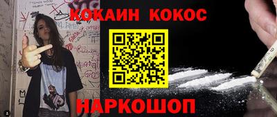 кокаин премиум Заводоуковск
