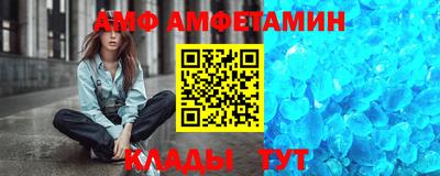 мяу мяу кристалл Заволжье