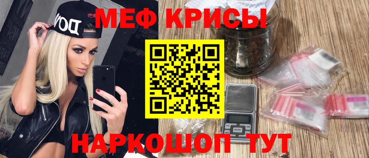 МЕФ VHQ  МЕФ  Тара  Вход с VPN  Мефедрон мука 