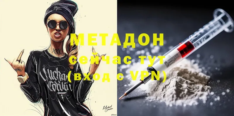 сколько стоит  Тара  Метадон methadone 