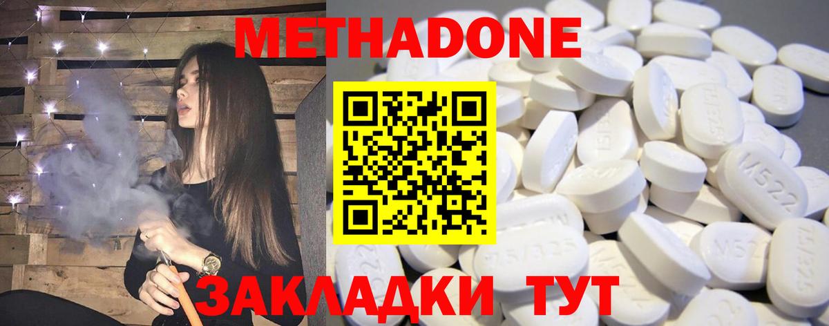 Тара  Метадон VHQ  Вход с VPN 