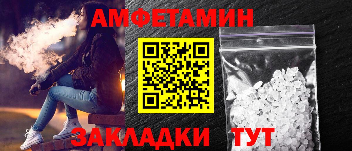 Метамфетамин кристалл  МЕТАМФЕТАМИН  Тара  Вход с VPN 