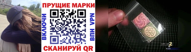Наркотические марки 1500мкг  Тара 