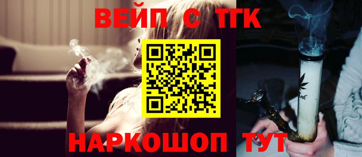 ТГК вейп Тара